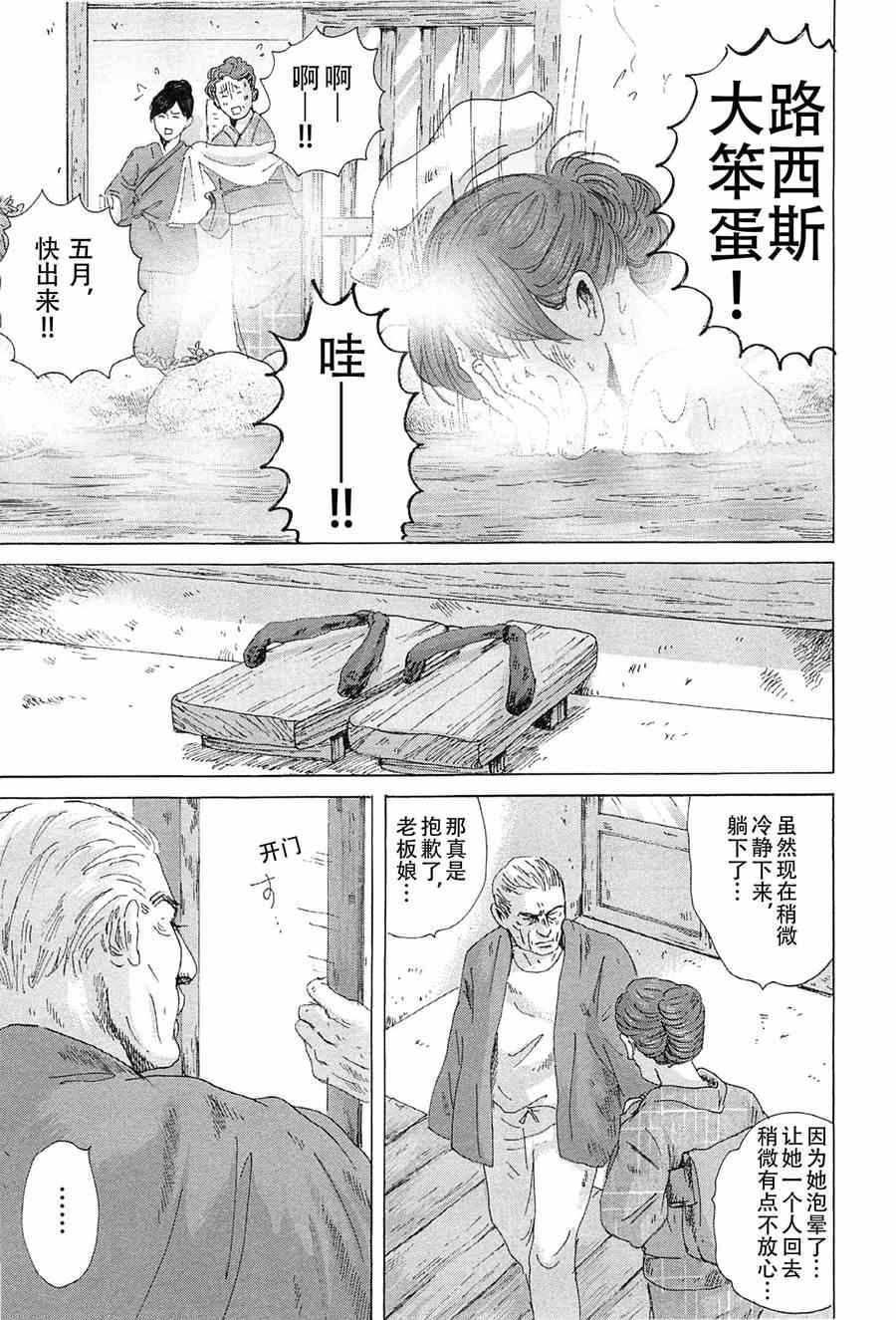 《罗马浴场》漫画 06卷