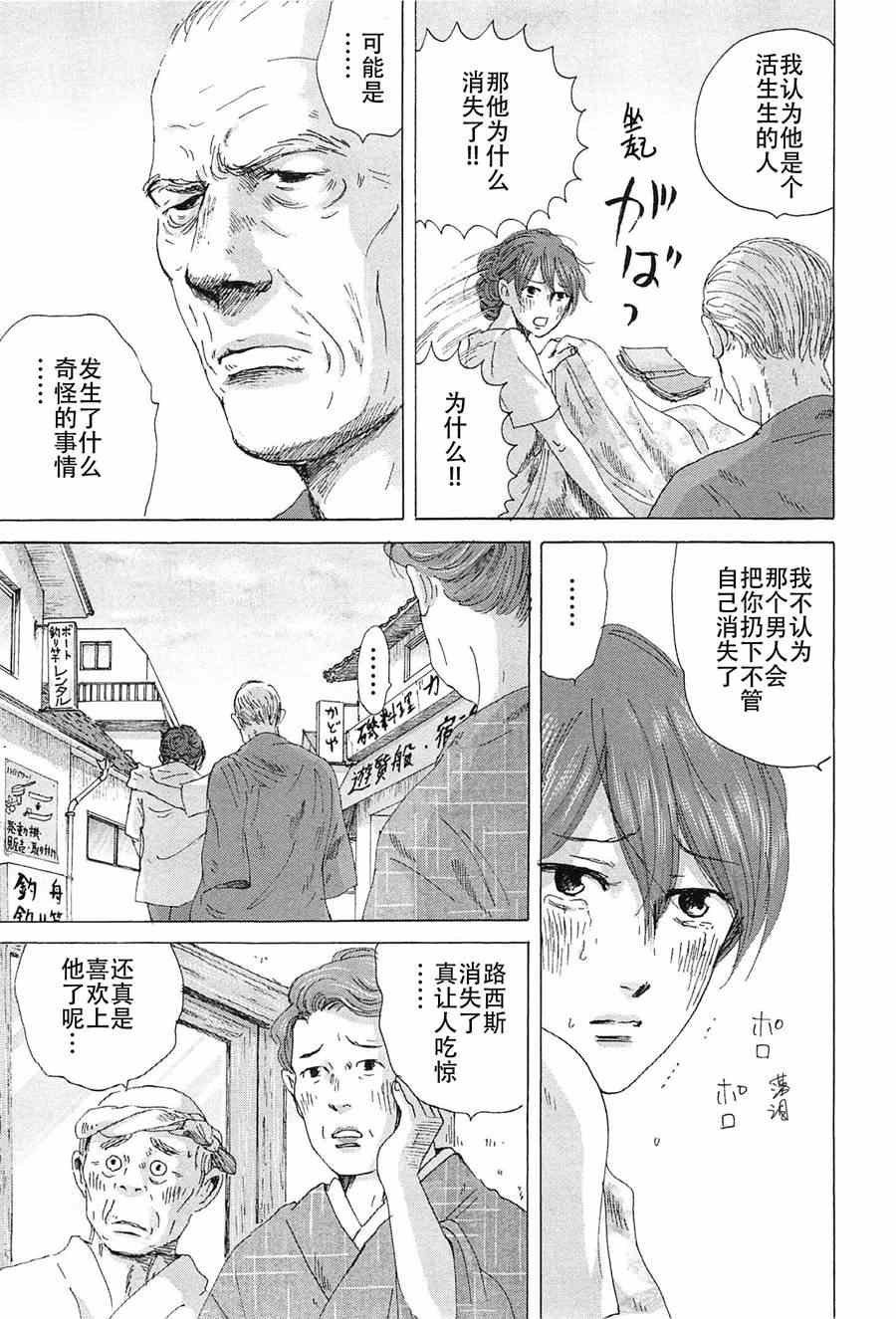 《罗马浴场》漫画 06卷