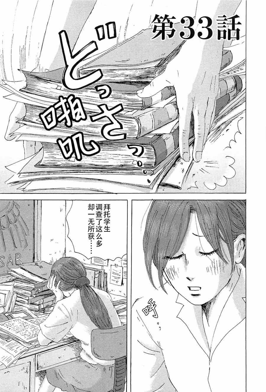 《罗马浴场》漫画 06卷