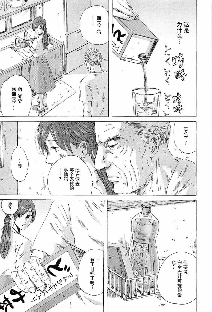 《罗马浴场》漫画 06卷