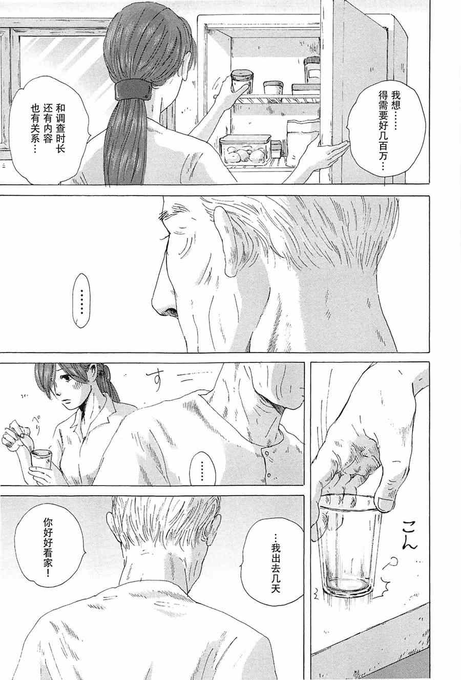 《罗马浴场》漫画 06卷