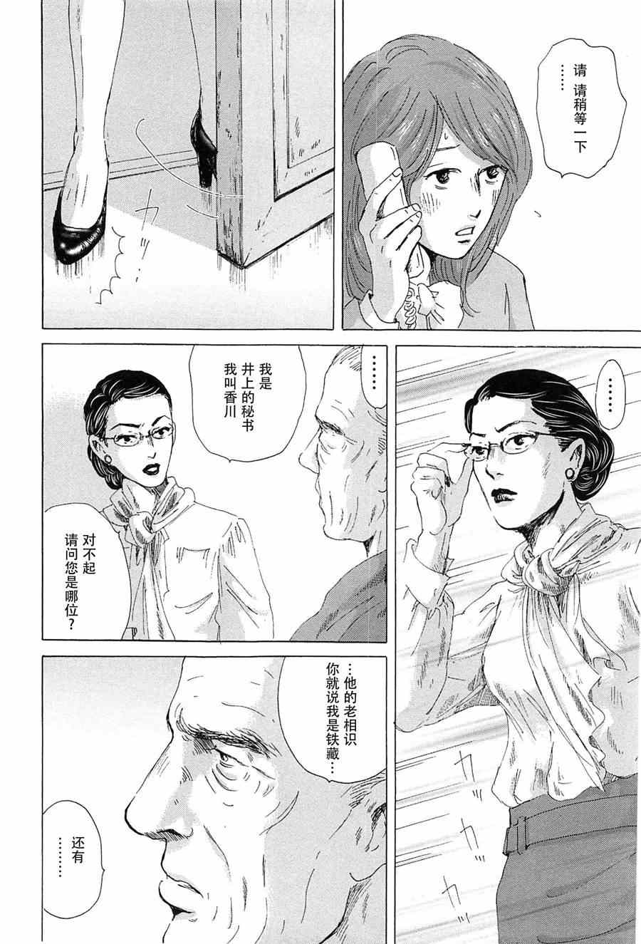 《罗马浴场》漫画 06卷