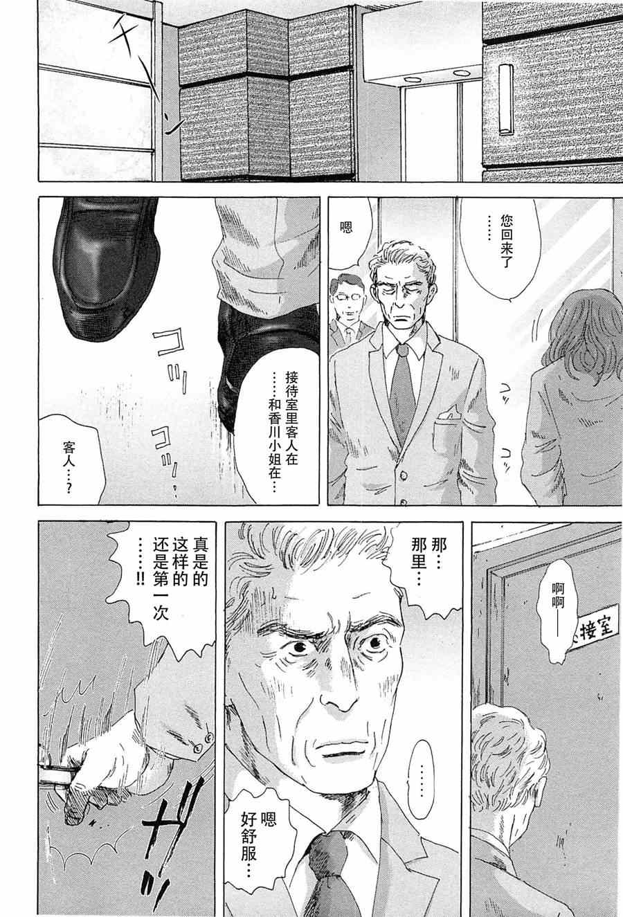 《罗马浴场》漫画 06卷