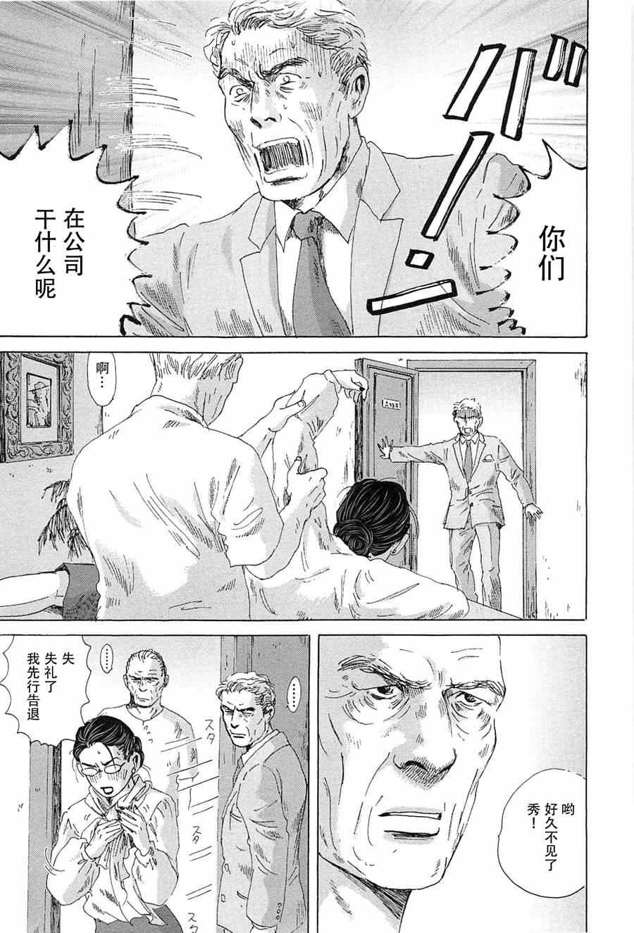 《罗马浴场》漫画 06卷