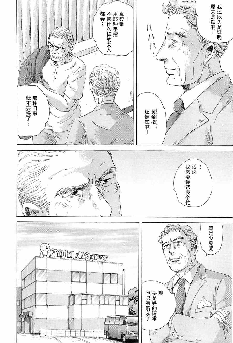 《罗马浴场》漫画 06卷