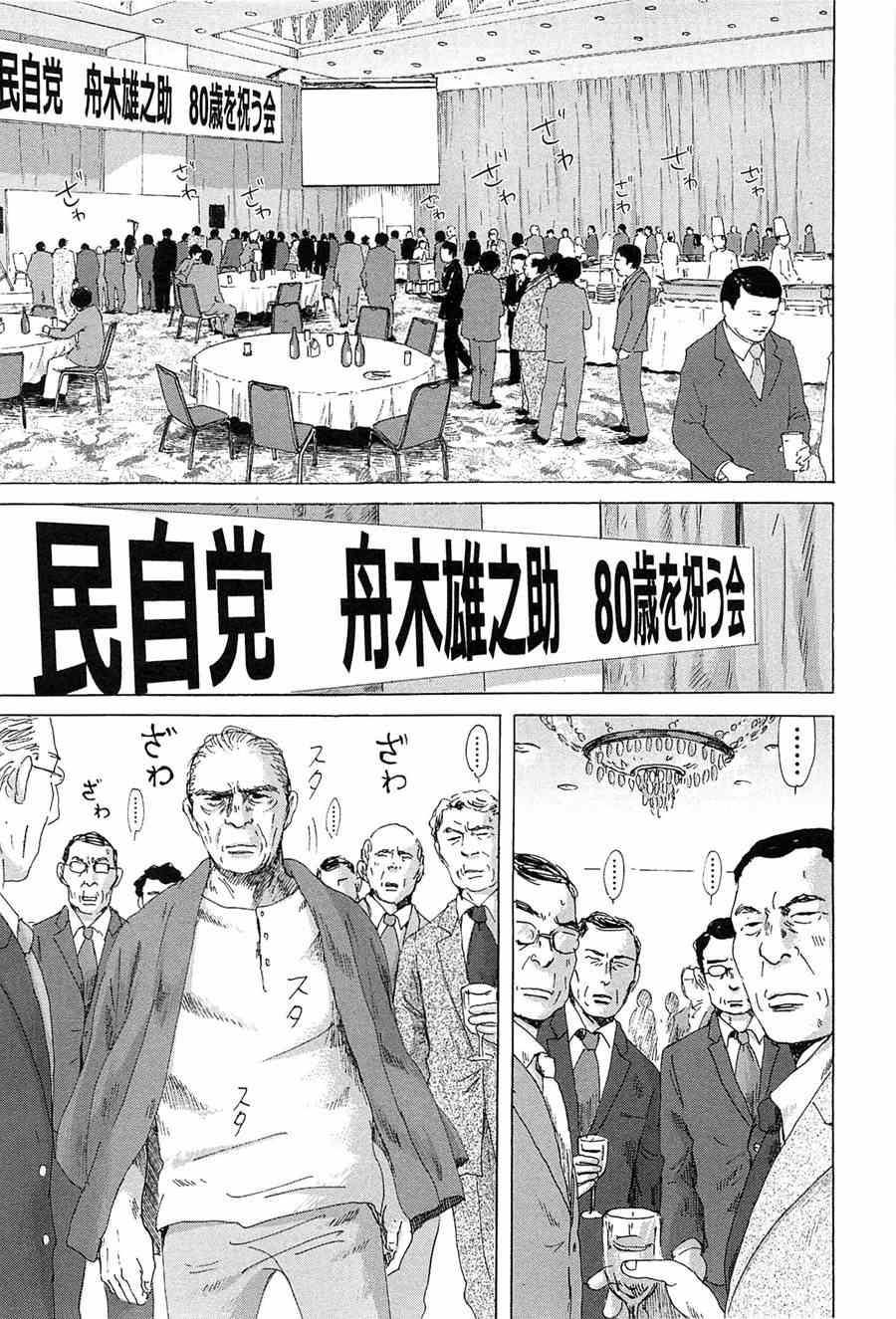 《罗马浴场》漫画 06卷