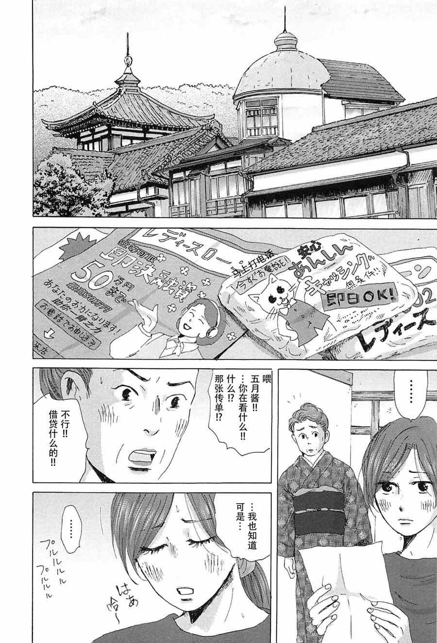 《罗马浴场》漫画 06卷