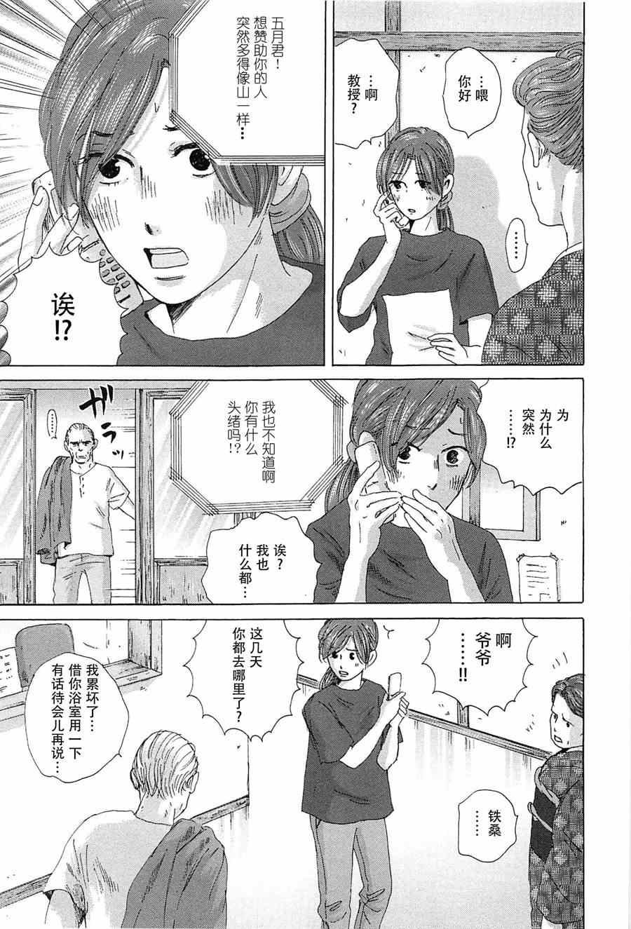 《罗马浴场》漫画 06卷