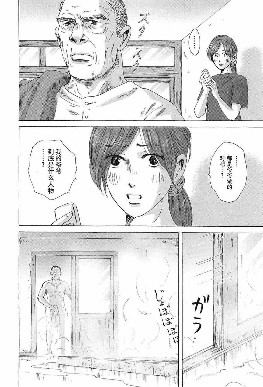 《罗马浴场》漫画 06卷