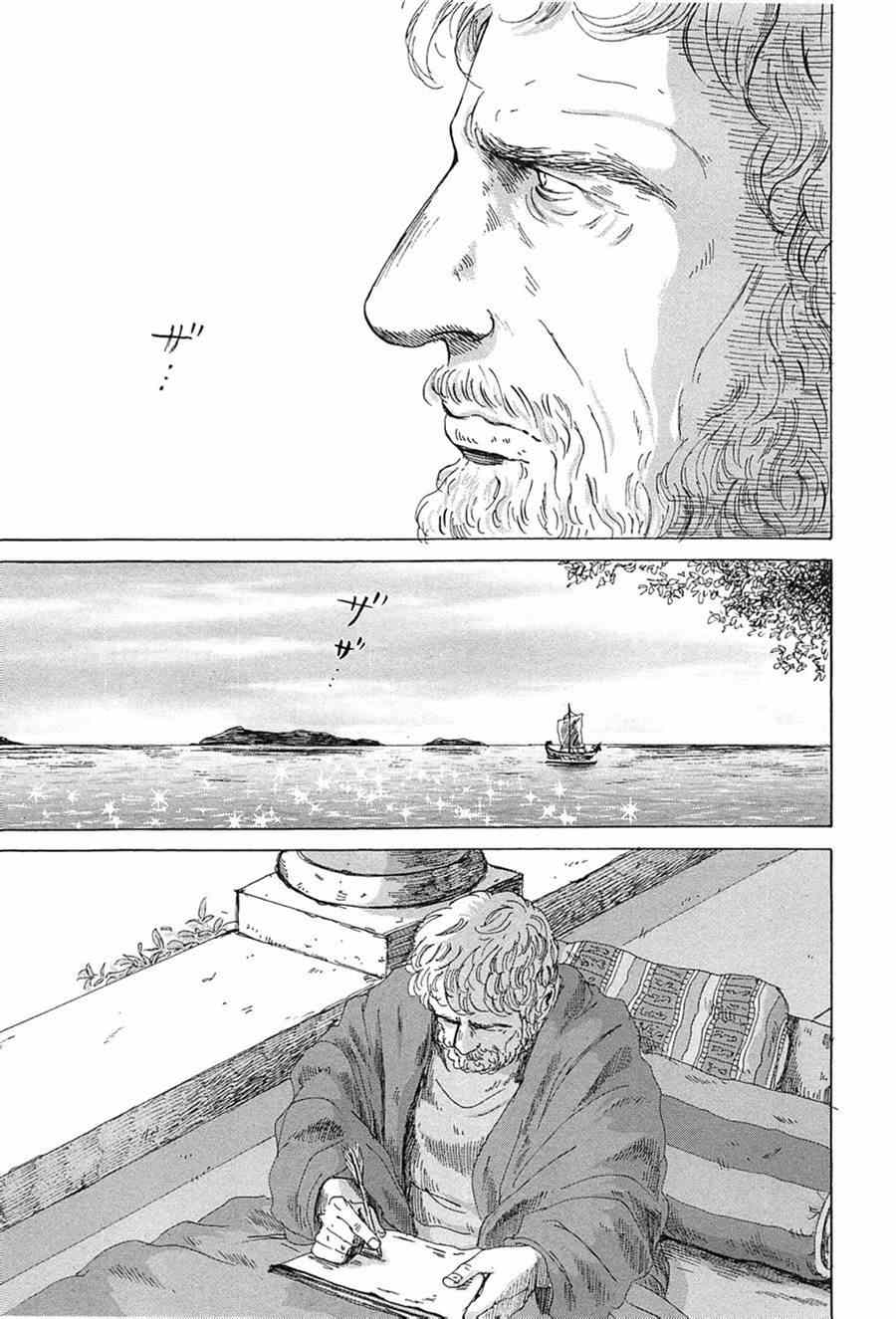 《罗马浴场》漫画 06卷