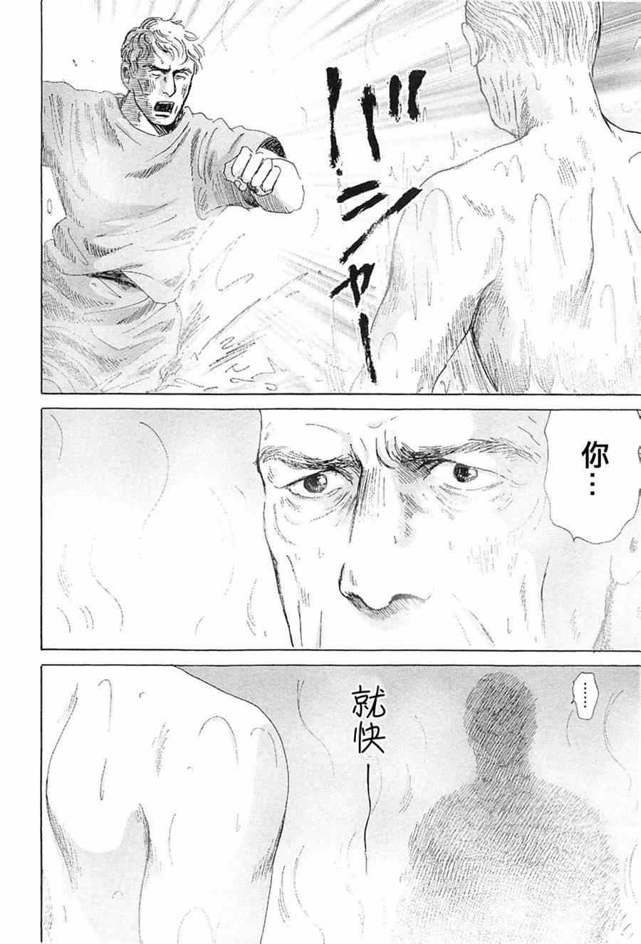 《罗马浴场》漫画 06卷