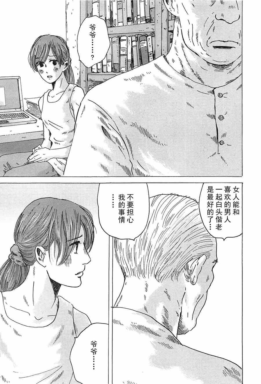 《罗马浴场》漫画 06卷