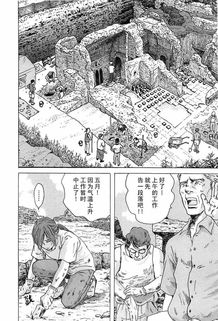 《罗马浴场》漫画 06卷