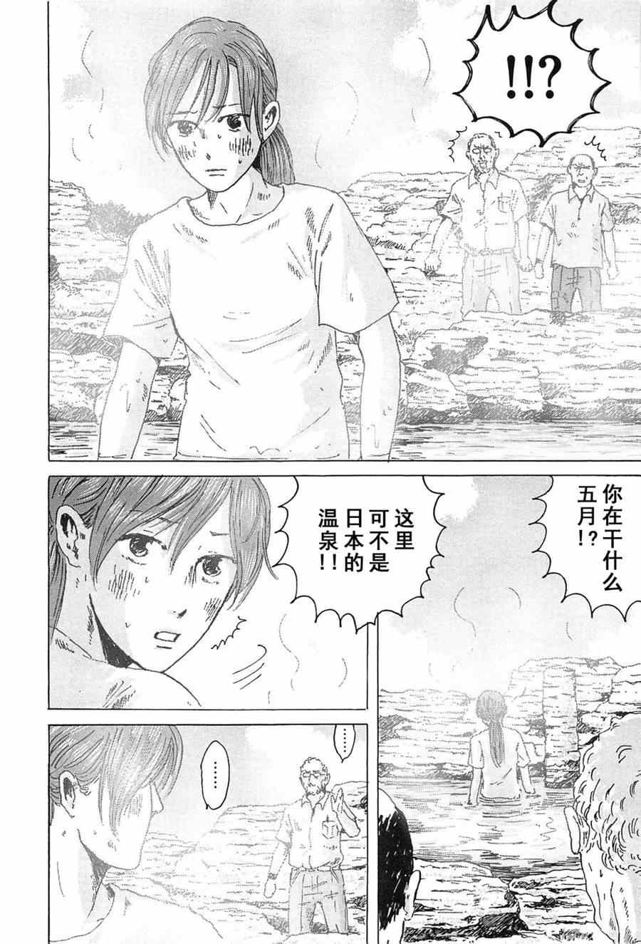 《罗马浴场》漫画 06卷