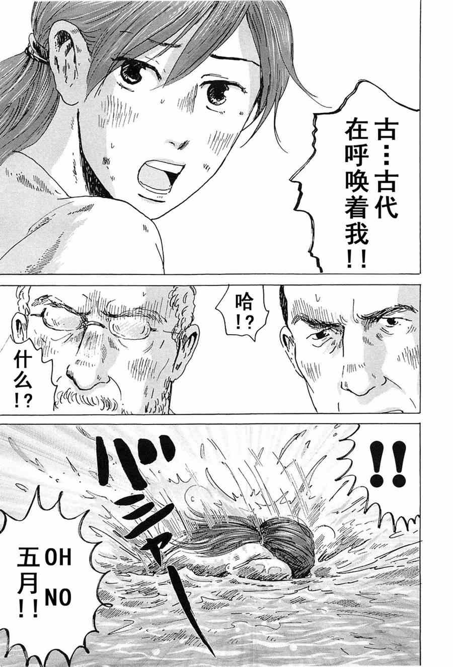 《罗马浴场》漫画 06卷