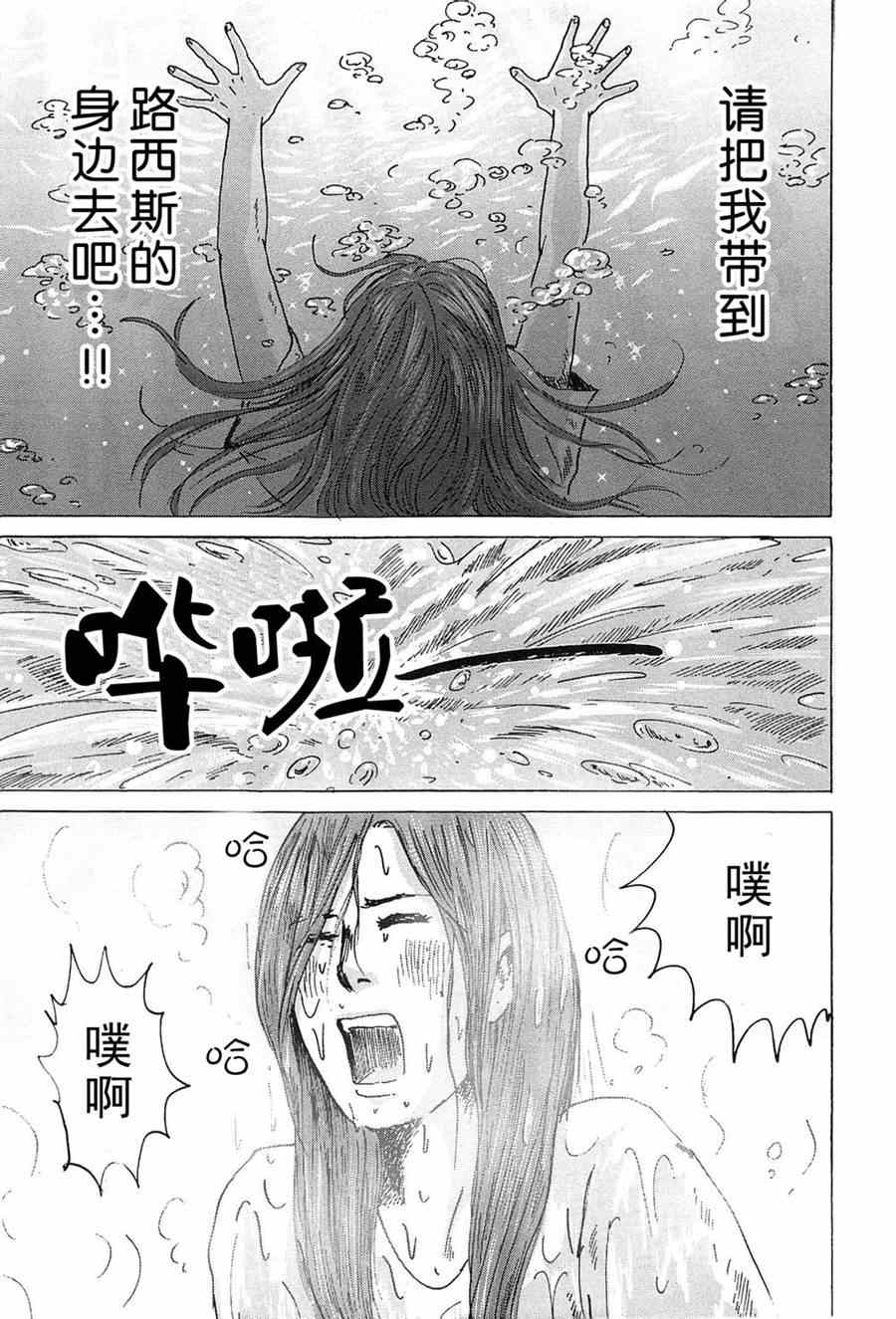 《罗马浴场》漫画 06卷