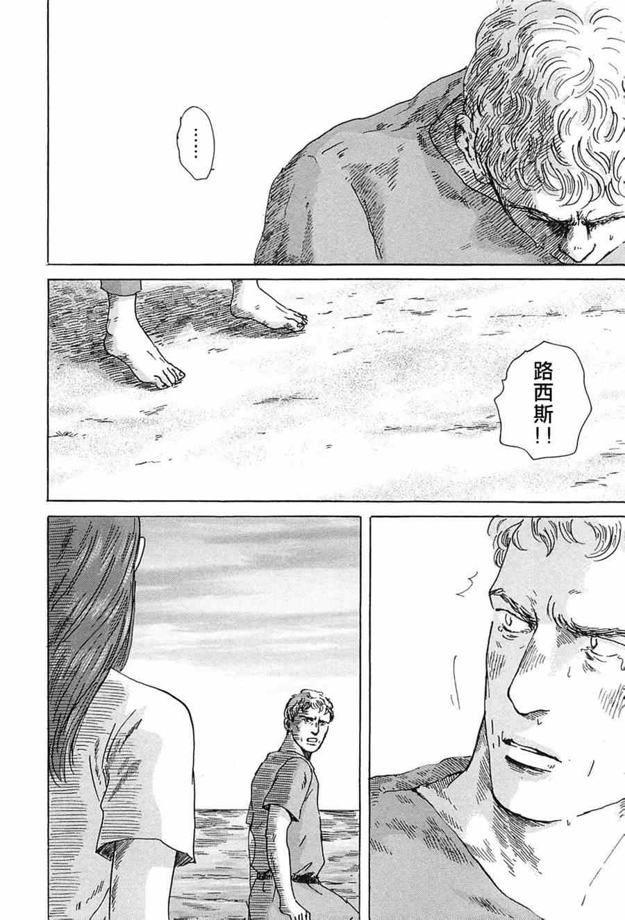 《罗马浴场》漫画 06卷