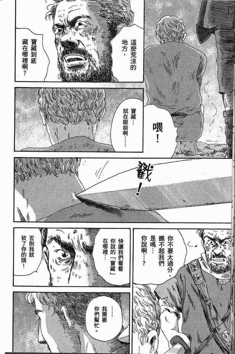 《罗马浴场》漫画 03卷