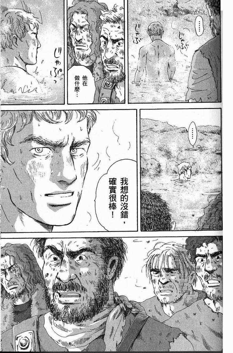 《罗马浴场》漫画 03卷