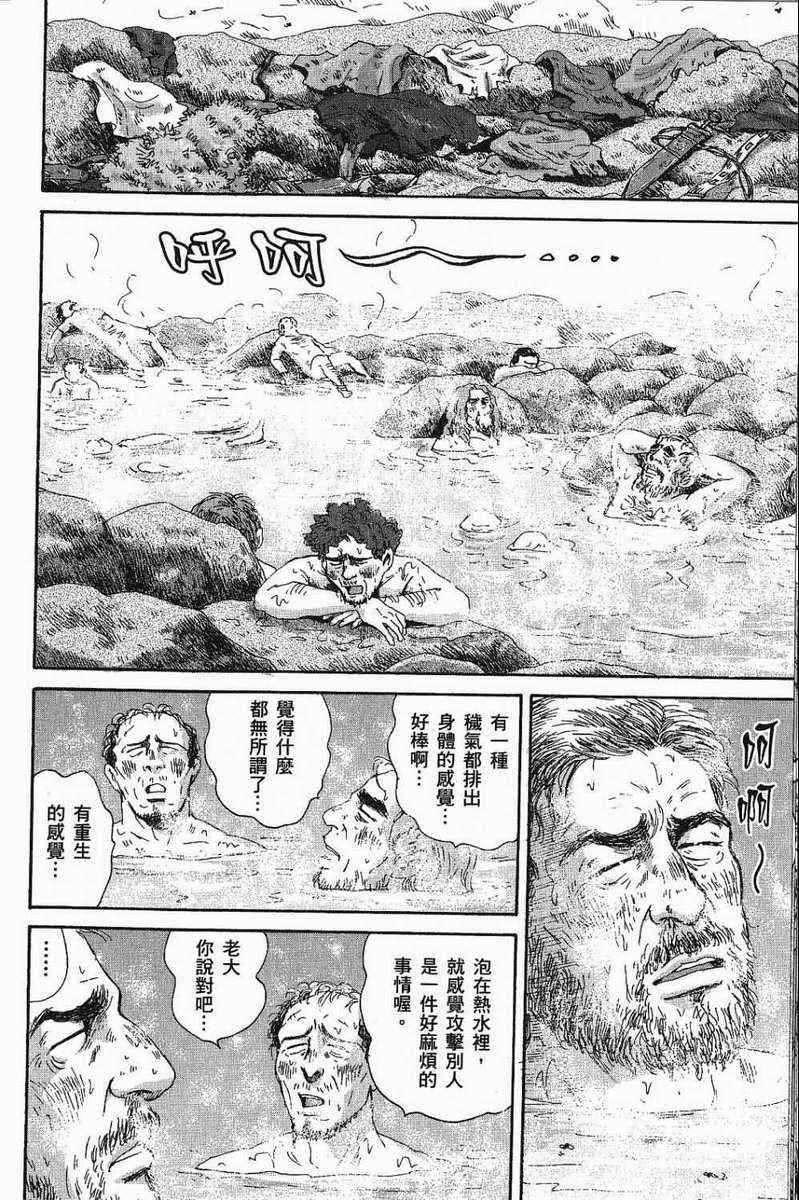 《罗马浴场》漫画 03卷