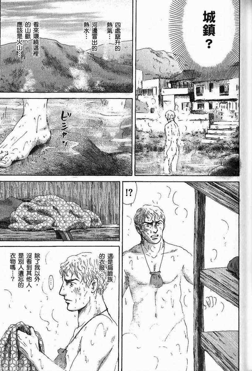 《罗马浴场》漫画 03卷