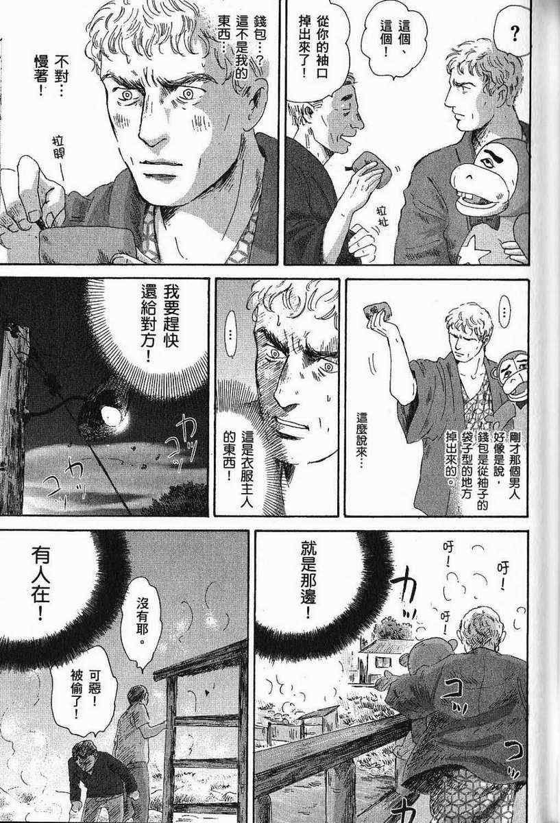 《罗马浴场》漫画 03卷