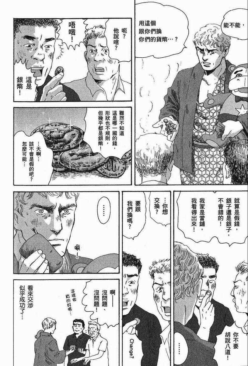 《罗马浴场》漫画 03卷