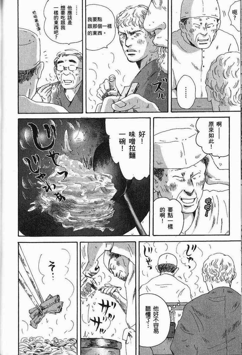 《罗马浴场》漫画 03卷