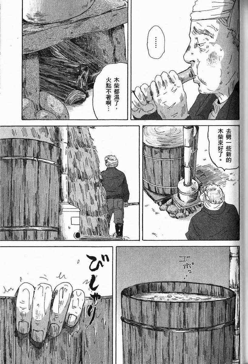 《罗马浴场》漫画 03卷