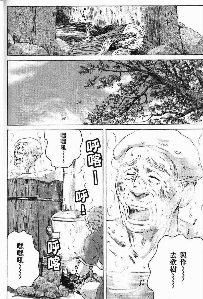 《罗马浴场》漫画 03卷