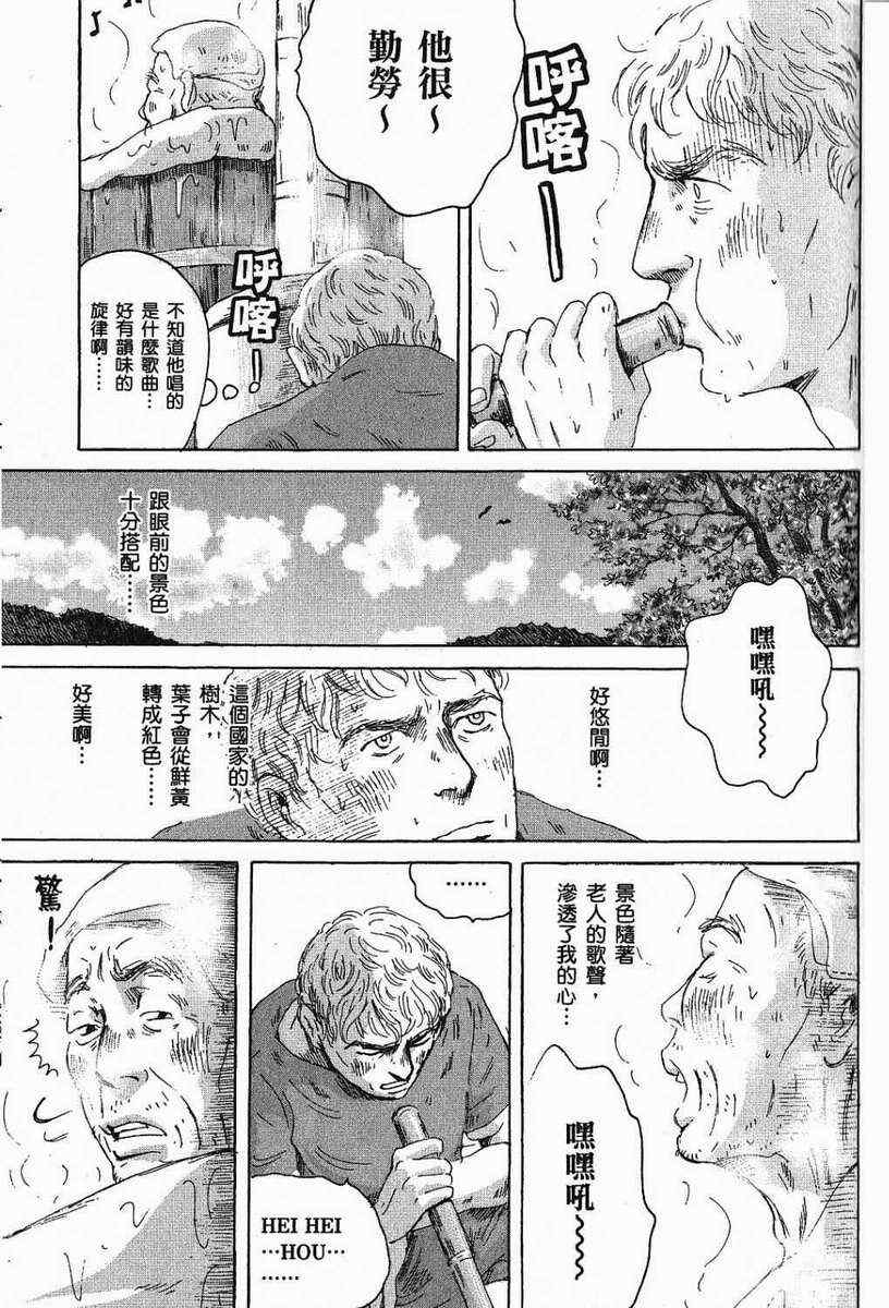 《罗马浴场》漫画 03卷