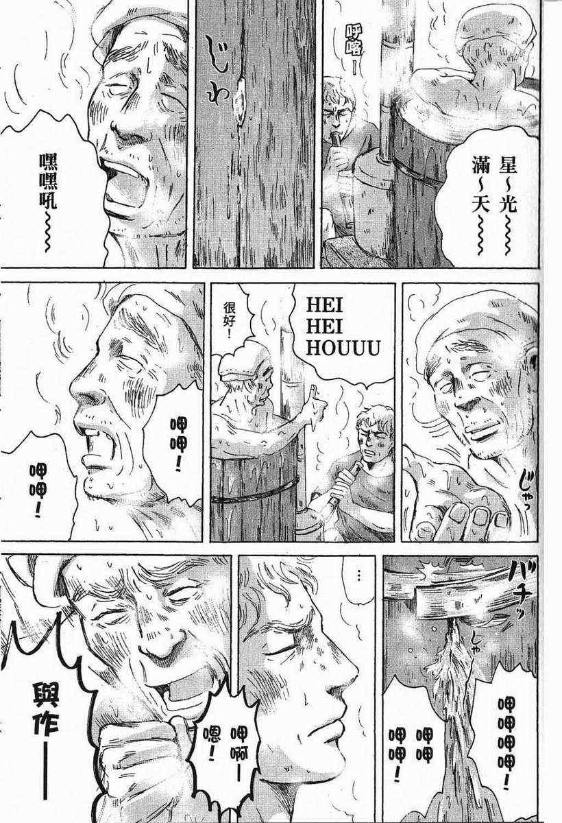 《罗马浴场》漫画 03卷