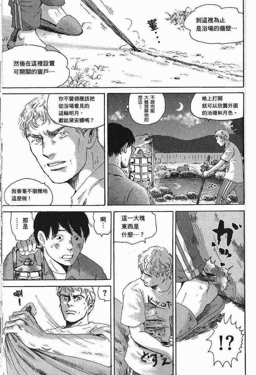 《罗马浴场》漫画 03卷