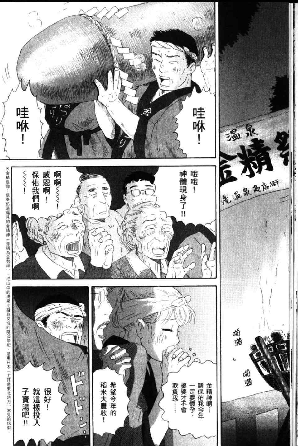 《罗马浴场》漫画 02卷