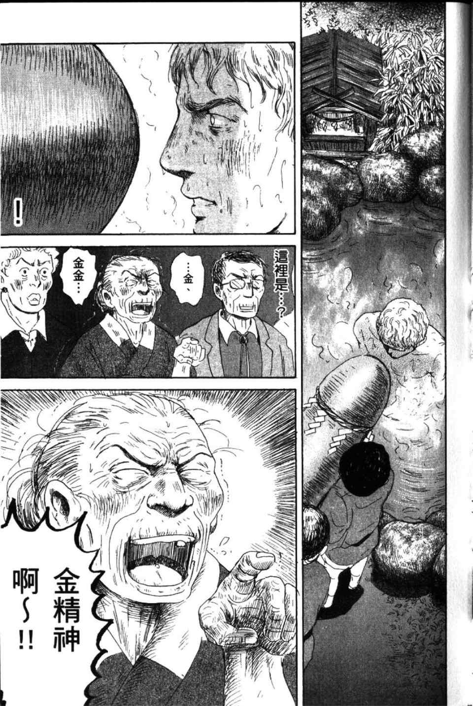 《罗马浴场》漫画 02卷