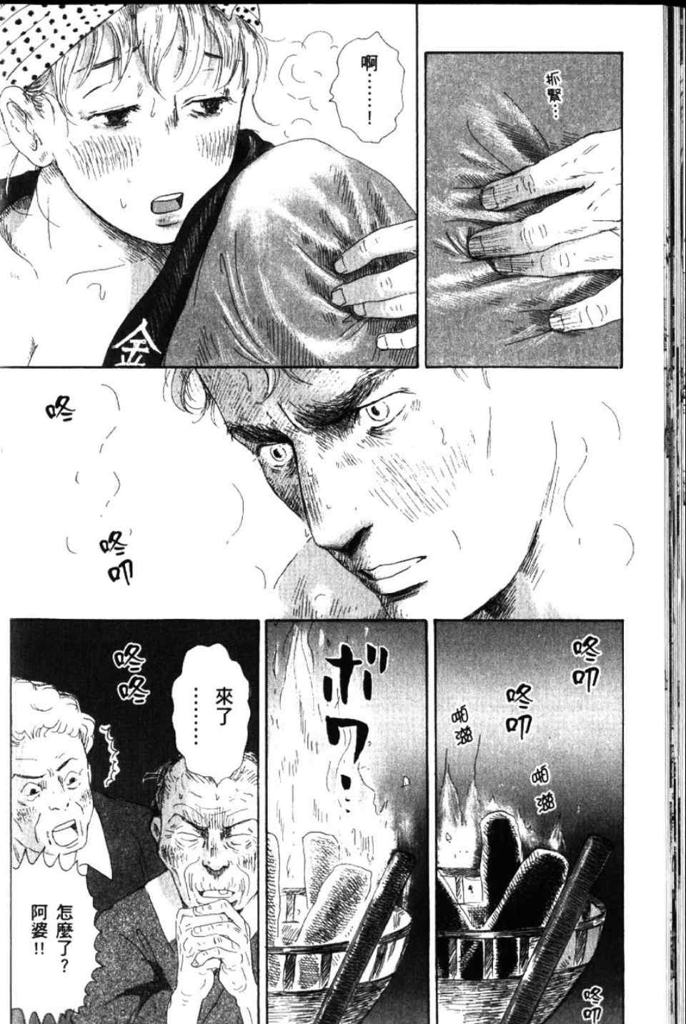 《罗马浴场》漫画 02卷