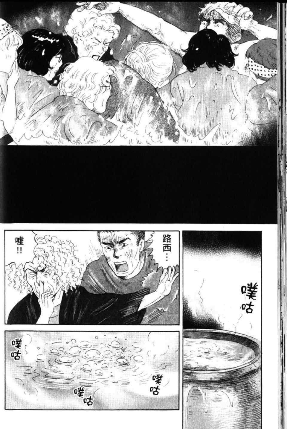 《罗马浴场》漫画 02卷