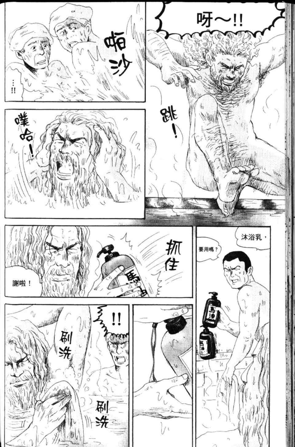 《罗马浴场》漫画 02卷