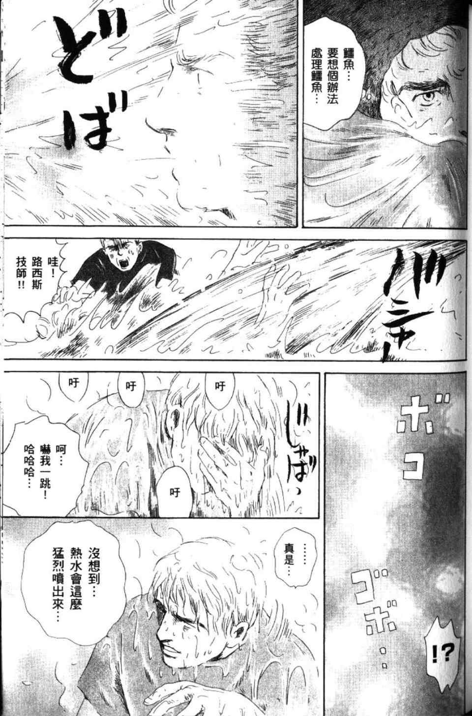 《罗马浴场》漫画 02卷