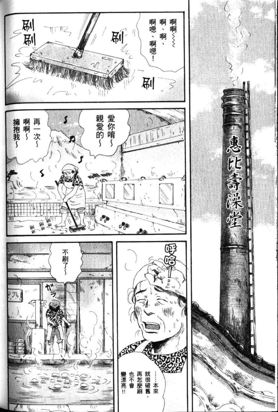 《罗马浴场》漫画 02卷