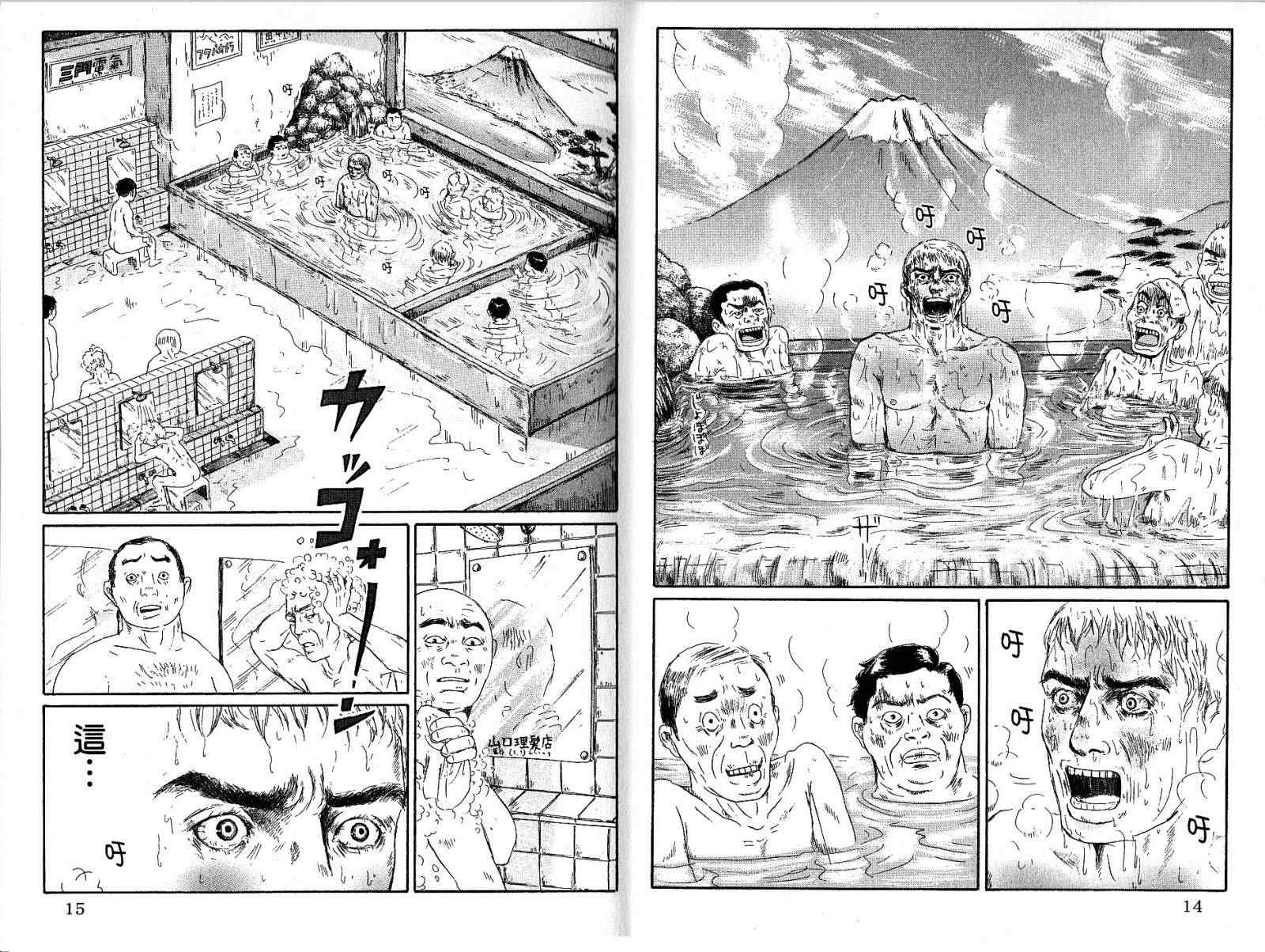 《罗马浴场》漫画 01卷
