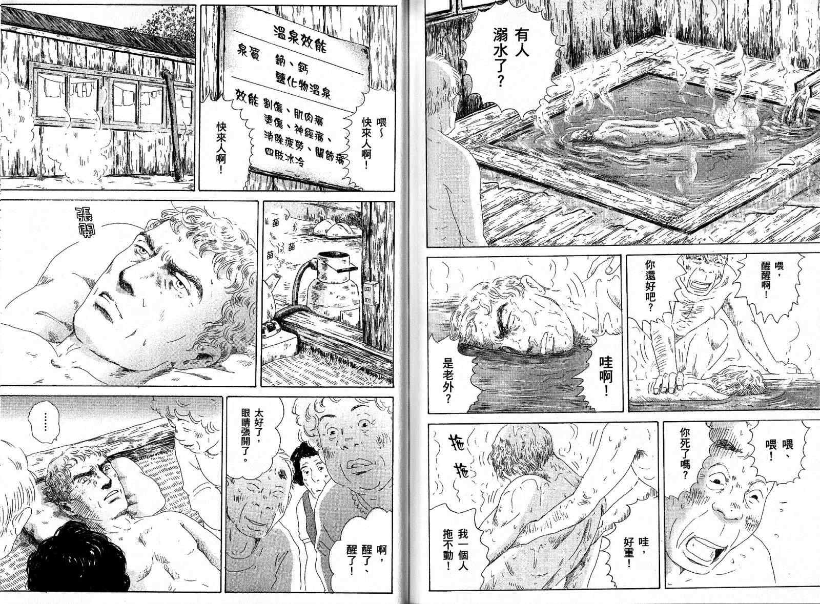 《罗马浴场》漫画 01卷