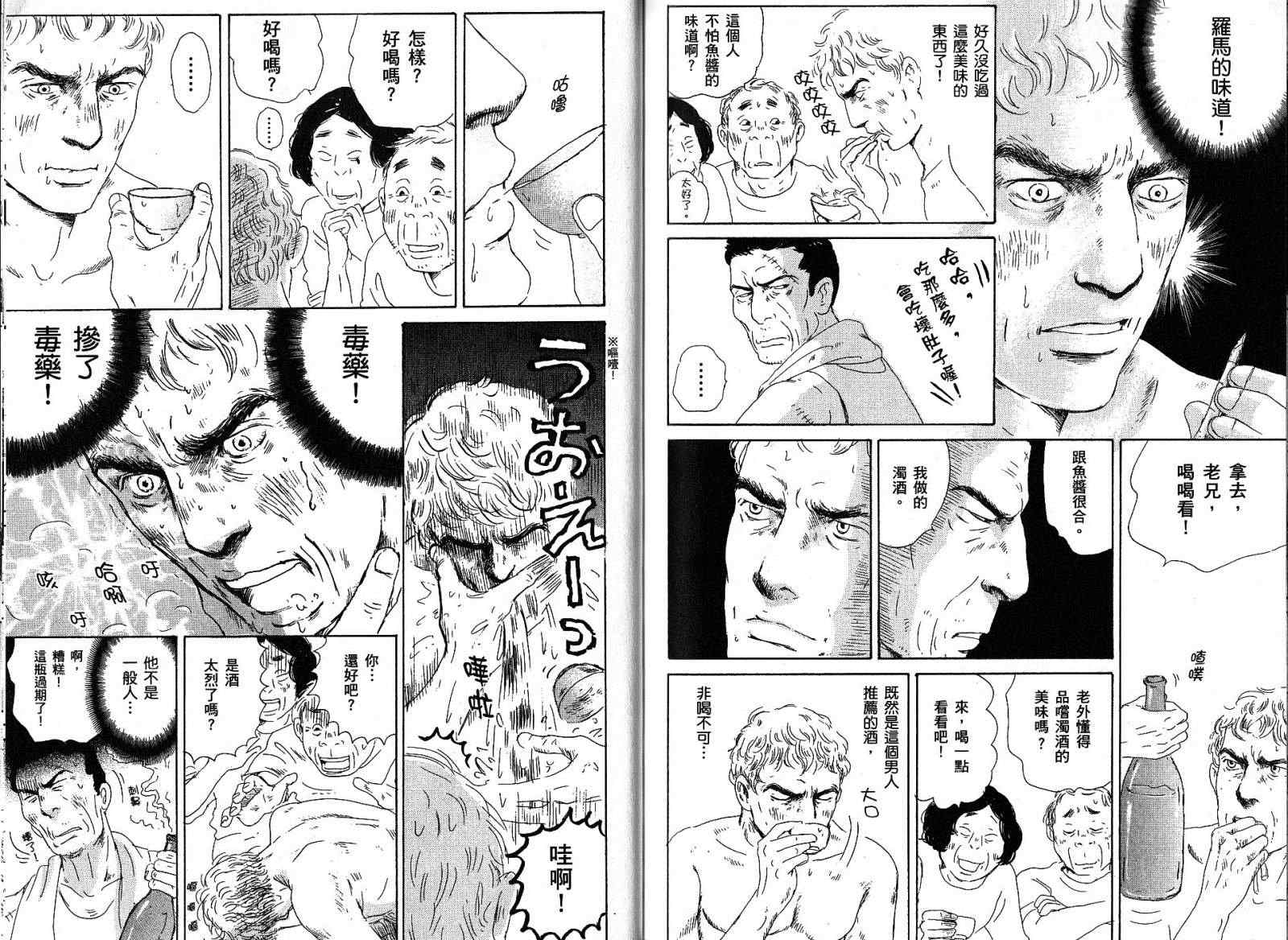 《罗马浴场》漫画 01卷