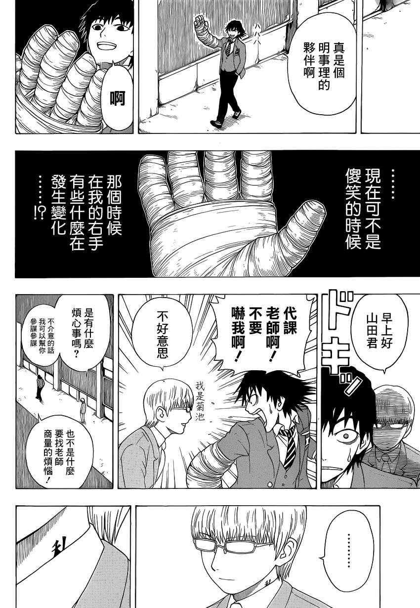 《高天原》漫画 002集