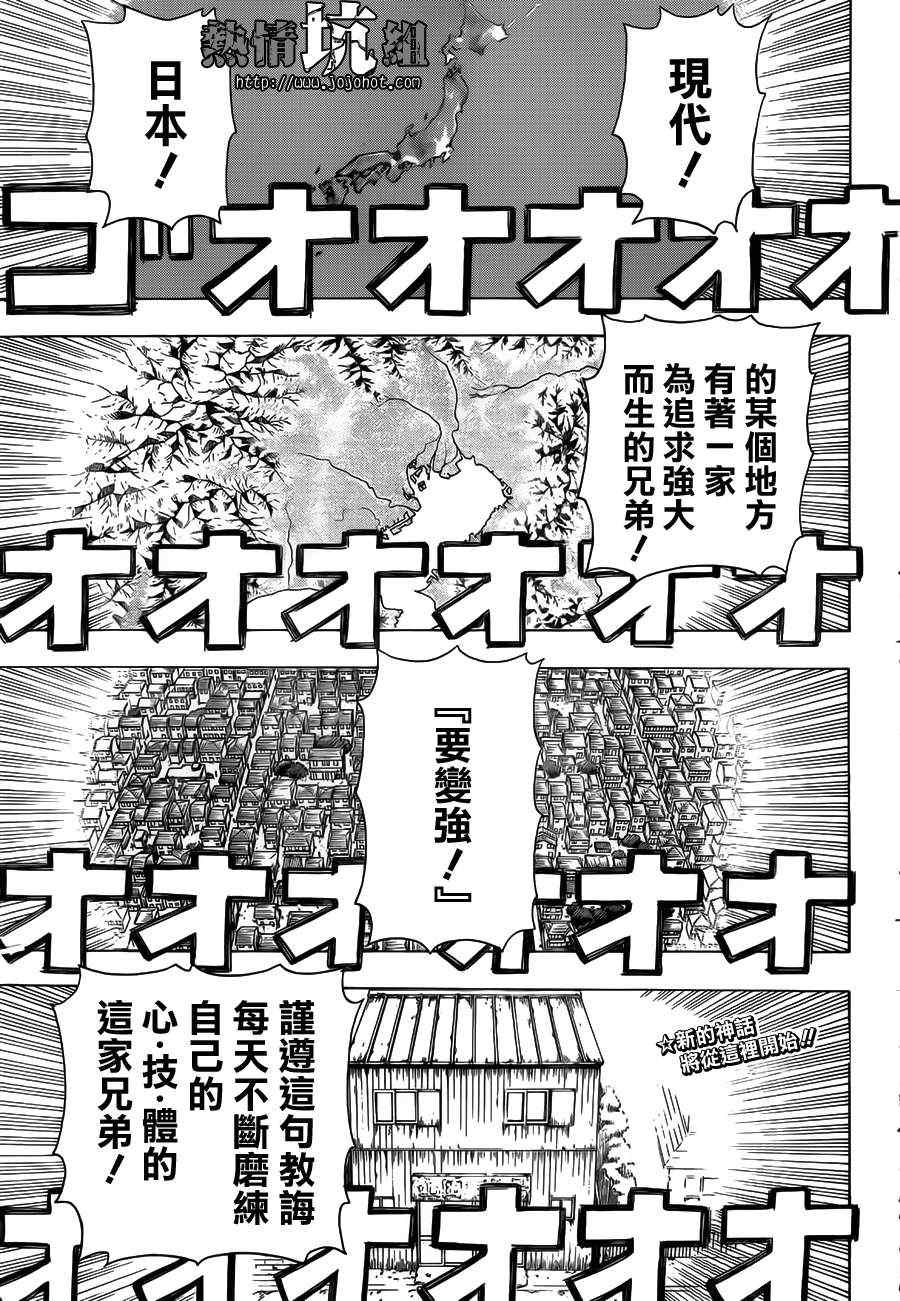 《高天原》漫画 001集