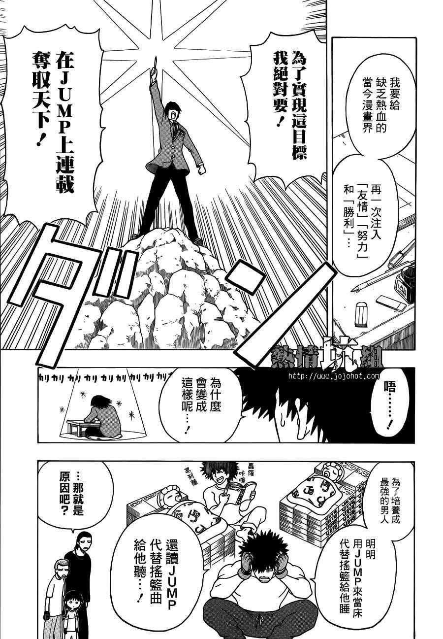 《高天原》漫画 001集