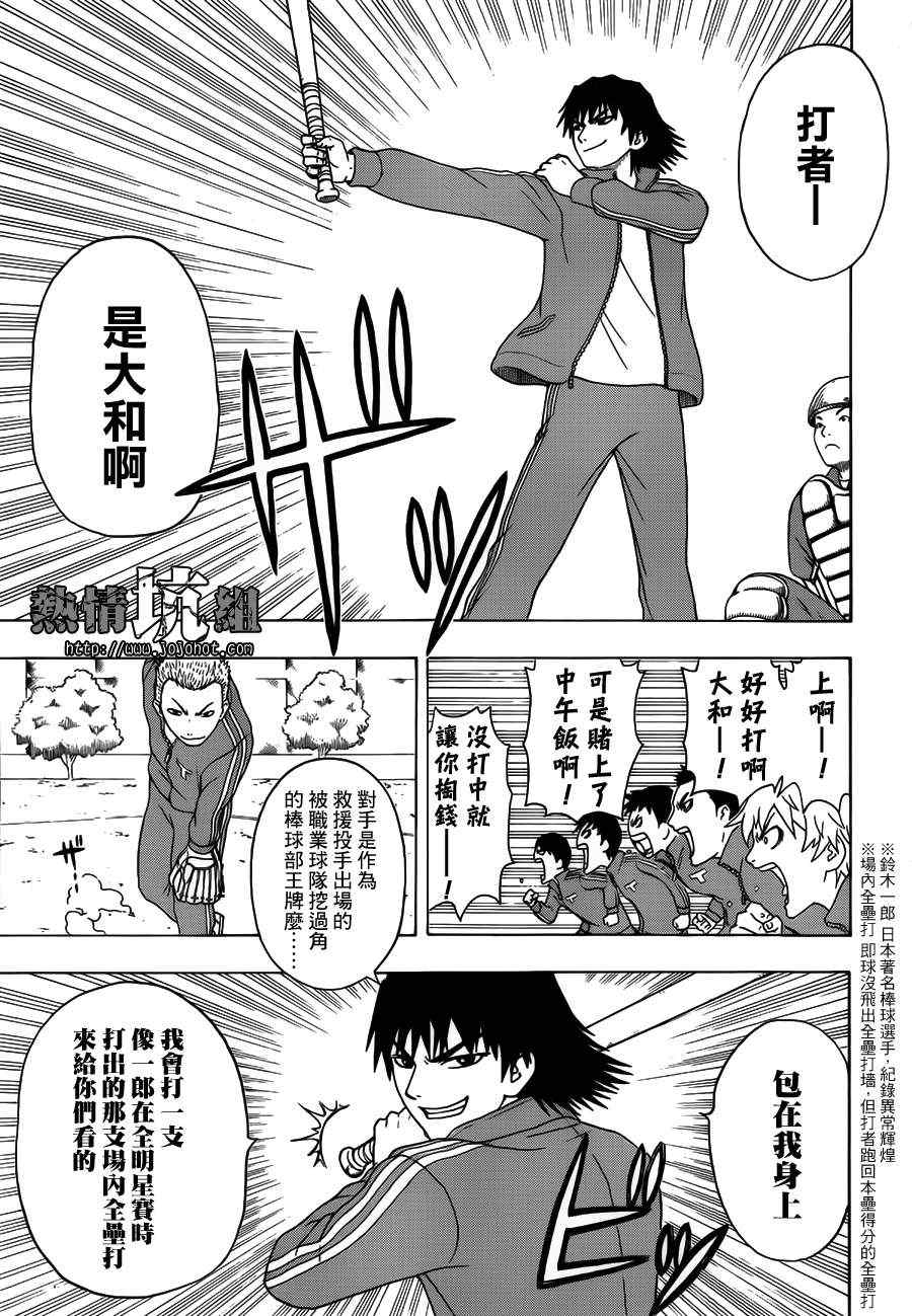 《高天原》漫画 001集