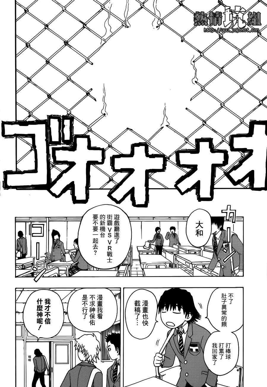 《高天原》漫画 001集