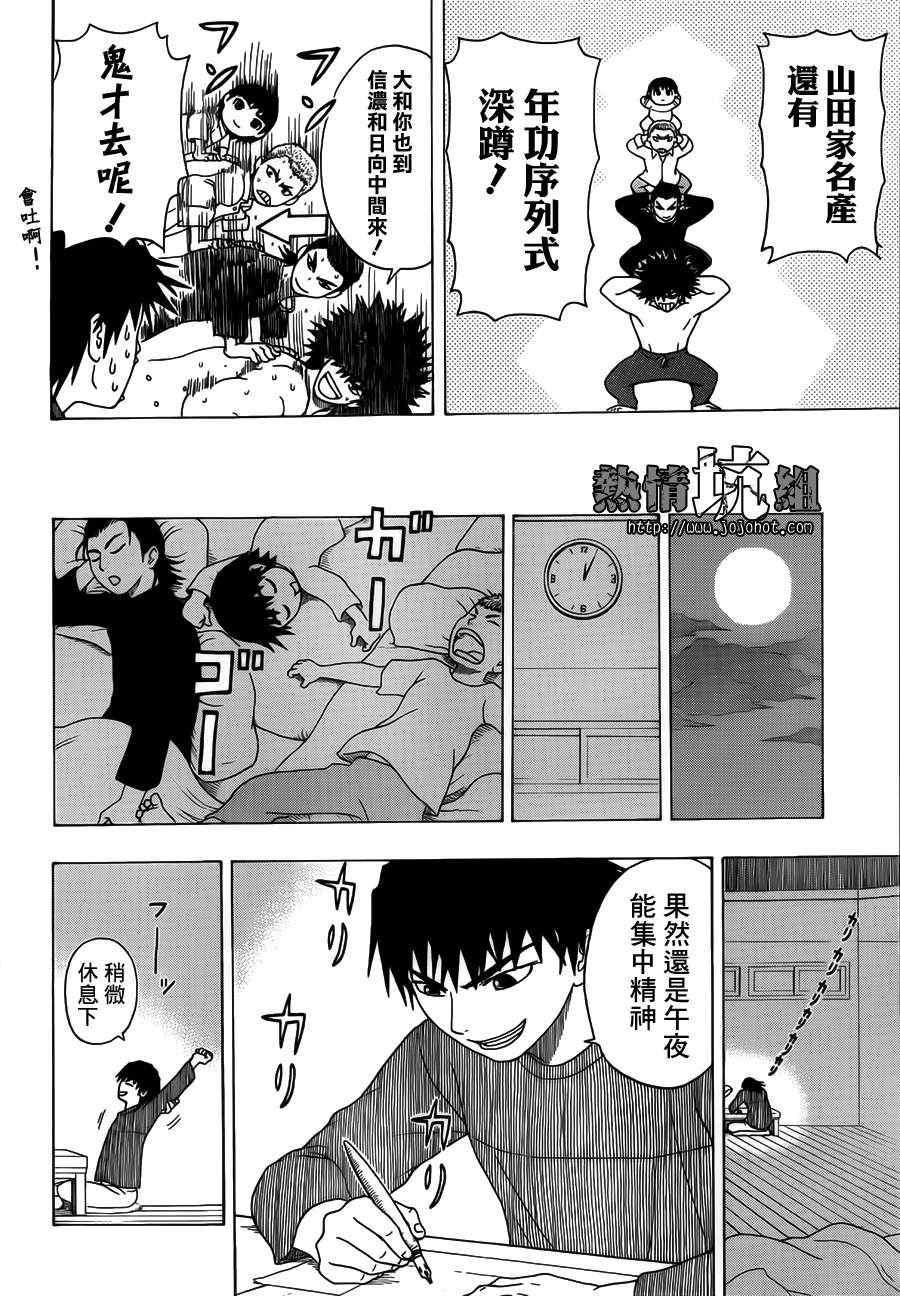 《高天原》漫画 001集