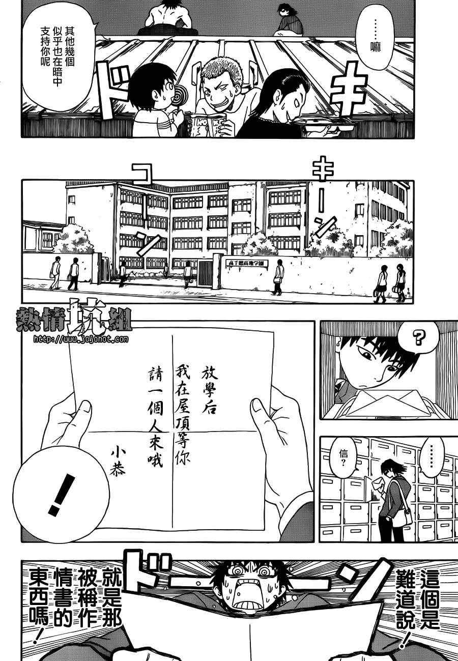 《高天原》漫画 001集